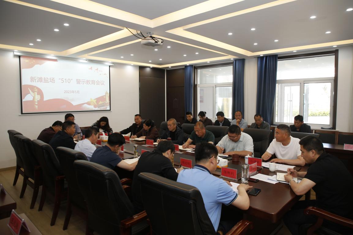 亮點紛呈，集團各支部持續(xù)開展“510” 警示教育活動（二）3.jpg